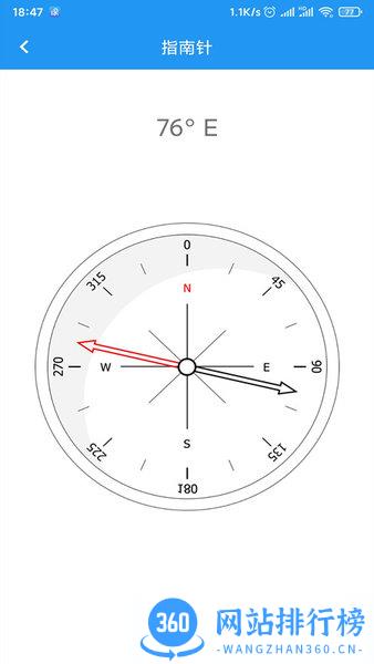 手机gps定位仪软件 v1.1.7安卓版 1