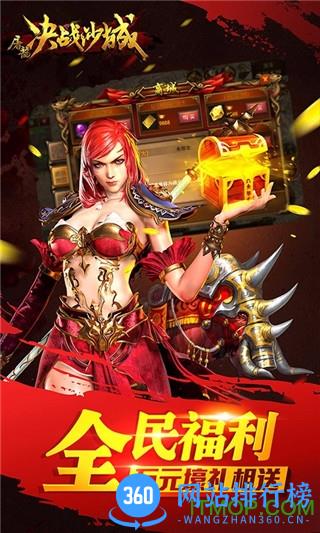 屠龙决战沙城猫玩端口 v1.6.1 安卓版 2