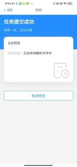 链科云打印app官方版 v1.0.15 安卓版 1