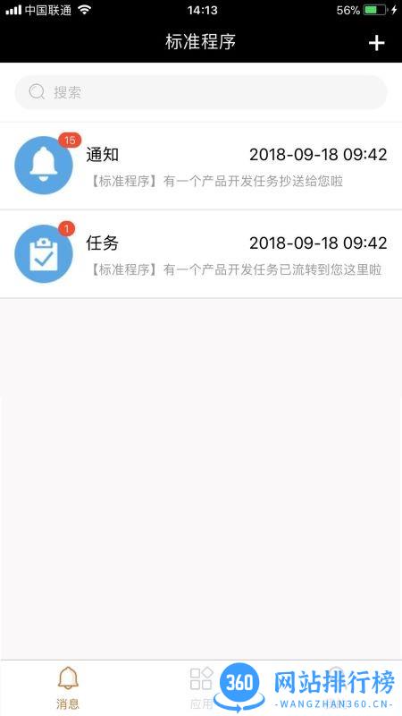 矩易云平台 v3.4.15安卓版 1
