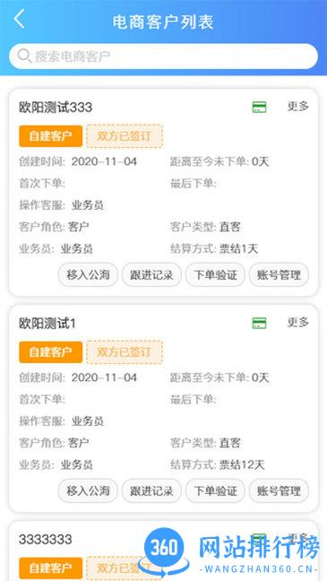 morelink56服务端 v1.8.01安卓版 3