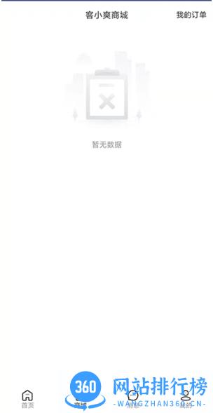 客小爽创客版 v3.5.2安卓版 2