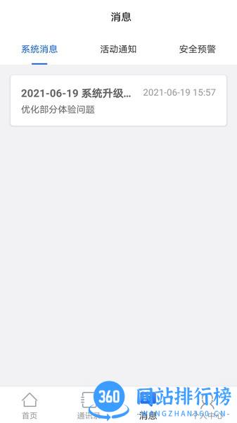 流渔宝 v1.2.0安卓版 1