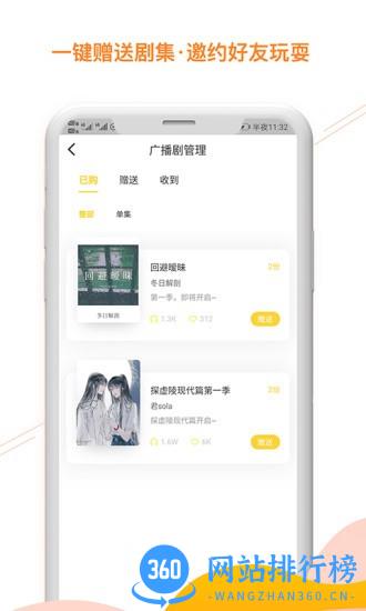 听姬APP 2.4.0 安卓版 2