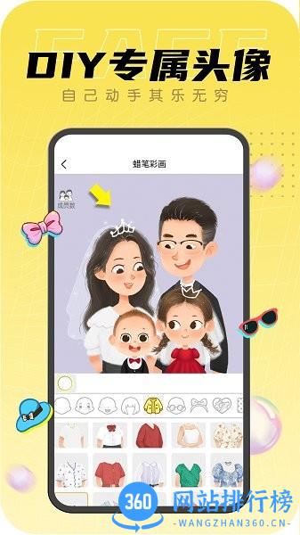 DIY头像社 v1.0.5 安卓版 1
