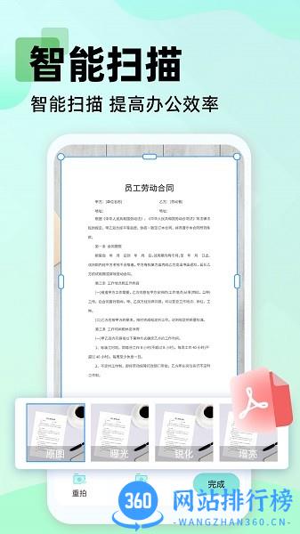 文字扫描大师OCR软件手机版 v1.0.1 安卓版 1