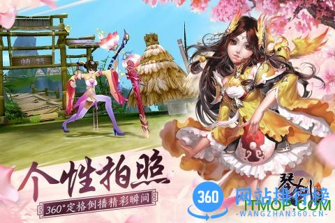 九游琴剑封魔录 v1.6.0 安卓版 1