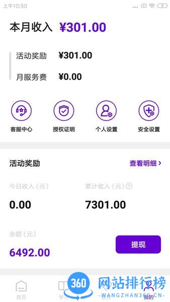 来合伙手机版 v2.1.1 安卓版 1