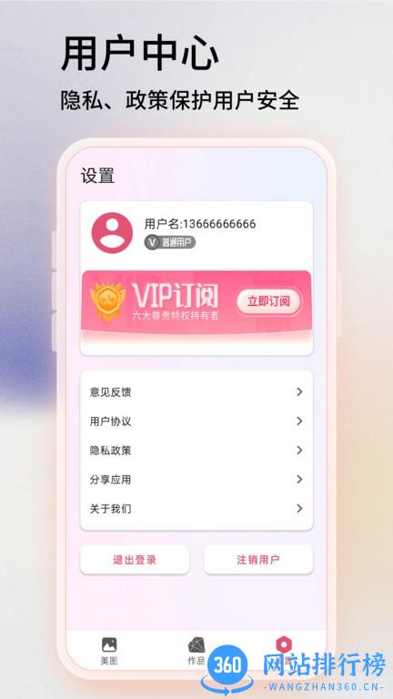 PS软件P图全能王最新版 v5.0 安卓版 0