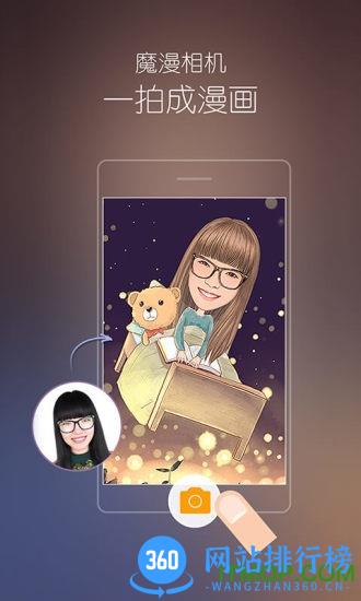 魔漫相机内购破解版 v5.2.234 安卓去水印版 2