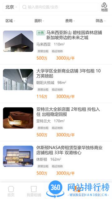 铺江湖 v1.0.8 安卓版 2
