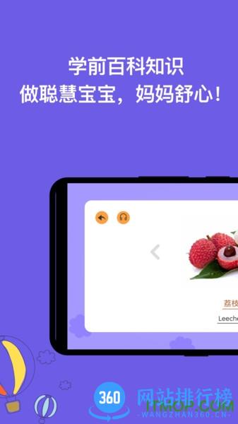 宝宝识字 v2.0.5 安卓版 2