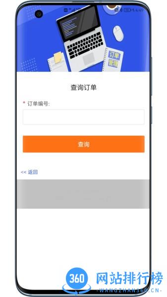 奕泽订单管理 v1.0 安卓版 1