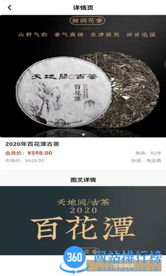 茶之韵app下载