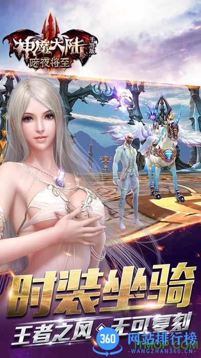 神魔大陆2手游 v1.0 官网安卓版 0
