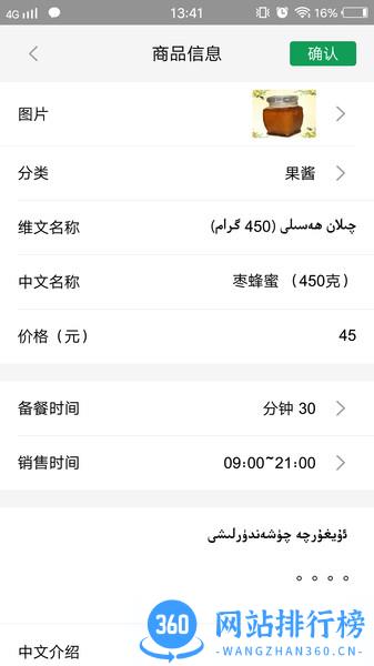 美滋来商家app v2.1.3安卓版 1