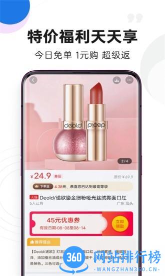弹券官方版 v13.0.3 安卓版 2