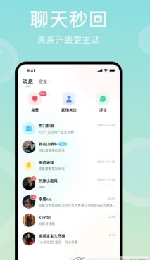 四喵 v2.1.3 安卓手机版 1