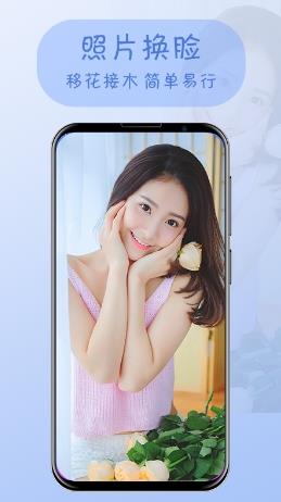 视频换脸安卓版 v2.6.0安卓版 2
