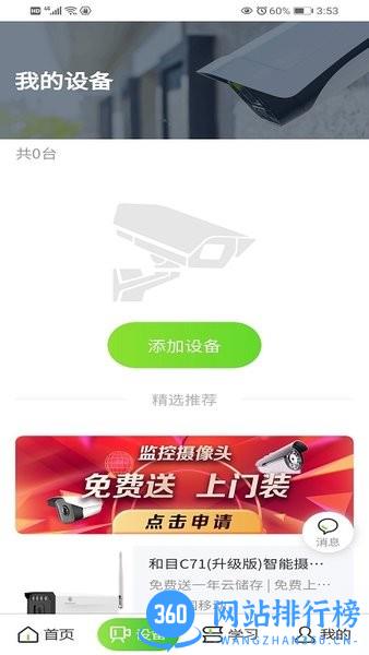 小牧丁(牲畜交易平台)最新版 v4.4.0.0 安卓版 0