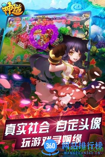 神道手机版游戏 v2.0 官网安卓版 1