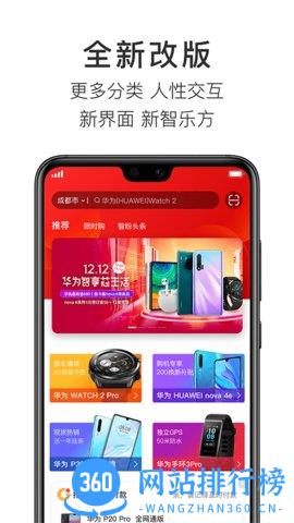 智乐方通讯联盟 v4.8.9 安卓版 2