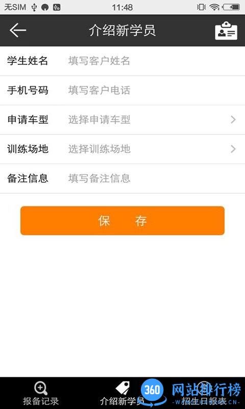 51教练助手 v3.22.0805 安卓版 3
