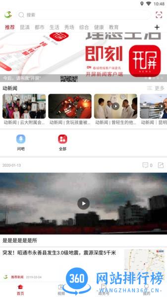 贡山发布 v1.13 安卓版 3