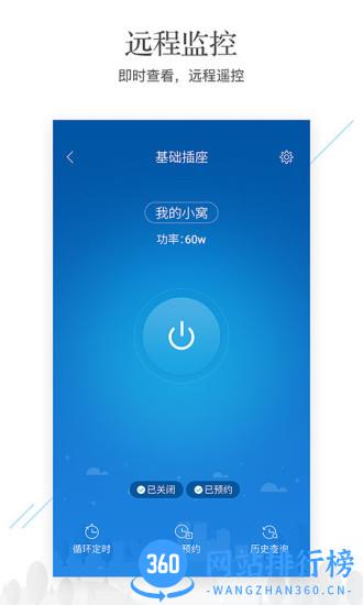 凡米智家最新版 v4.57.0 安卓版 3