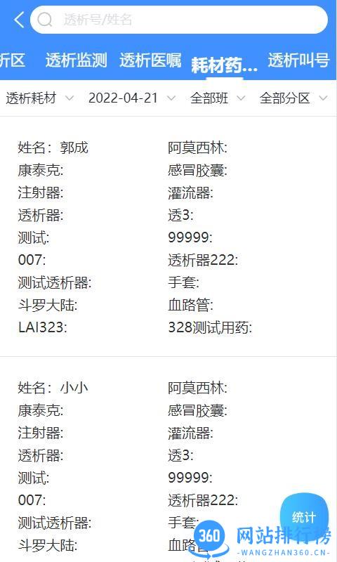 酷医云HD v1.1.0 安卓版 3
