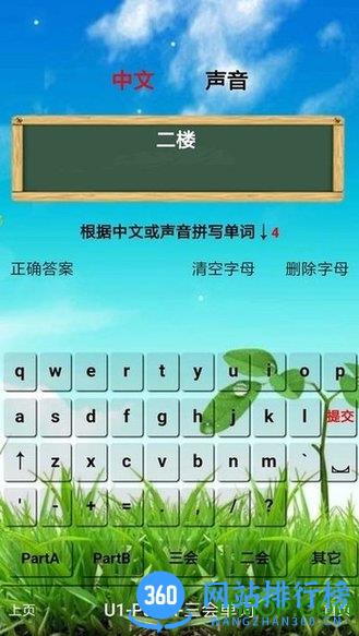 人教版四年级英语下册电子课本 v5.0.46 安卓版 0