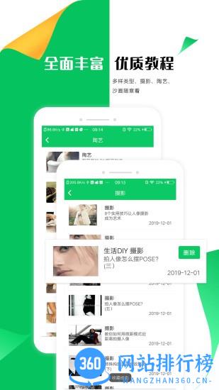 手工折纸大全手机版 v2.0 安卓版 3