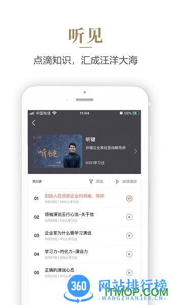 心和塾 v1.9.1 安卓版 2