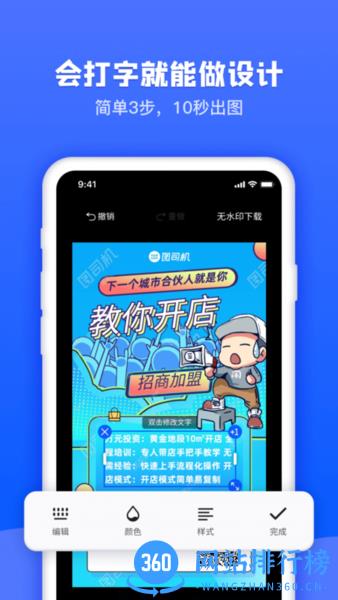 图司机app v1.3.0 安卓版 1