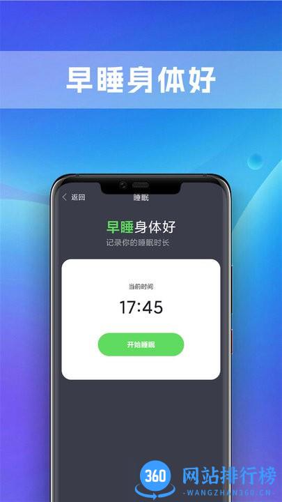 极炫走路官方版 v1.0.0 安卓版 3