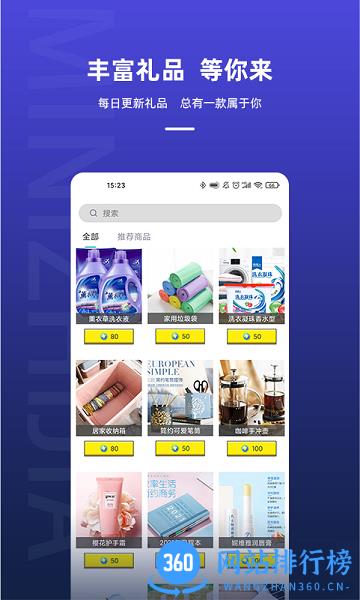 迷你之家app v1.7.3 安卓版 3