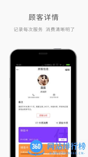 优美师app下载