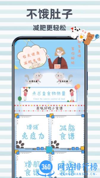 全能版计算器app v2.0 安卓版 1
