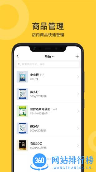 喜开单app v2.7.3安卓版 3