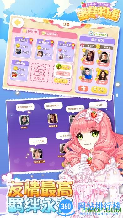 蛋糕物语oppo可可版 v1.4.618 安卓版 1