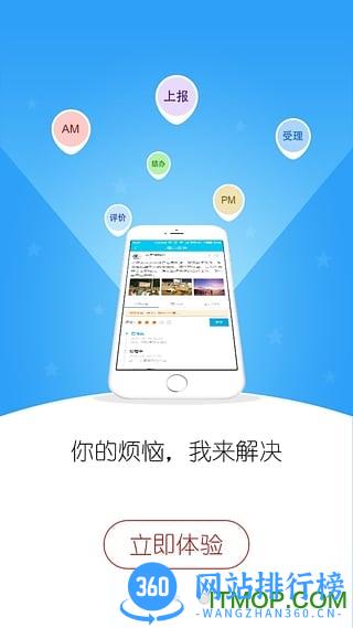 平安浙江客户端 v4.5.1.1 安卓版 1