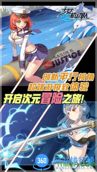 超能少女机动队手机版
