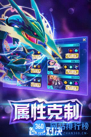 口袋训练师内购破解版 v2.3.0 安卓无限钻石修改版 1