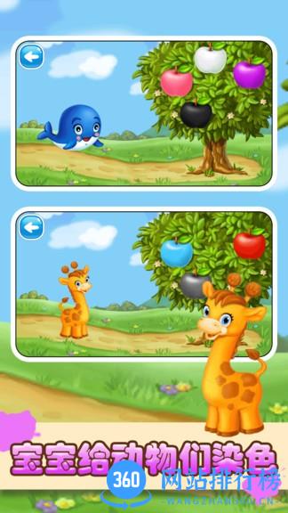 丑小鸭画画填色手机版 v1.0.8 安卓版 0