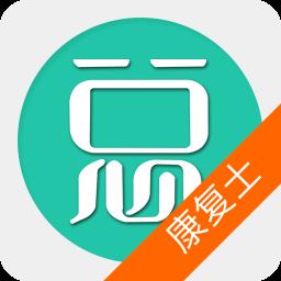 康复医学治疗技术