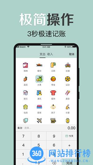 大象记账手机版 1.2.6 安卓版 1