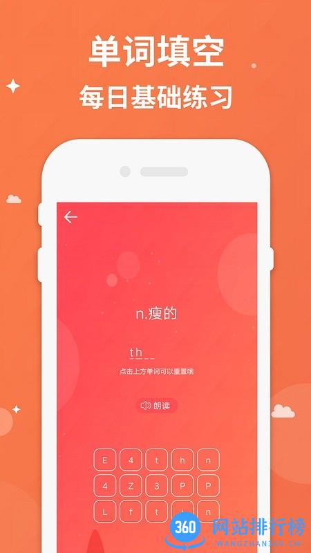 三年级下册英语软件app v1.6 安卓版 2