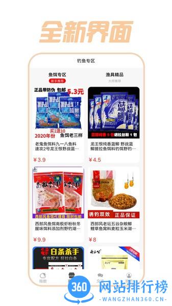 推猫科技鱼游app
