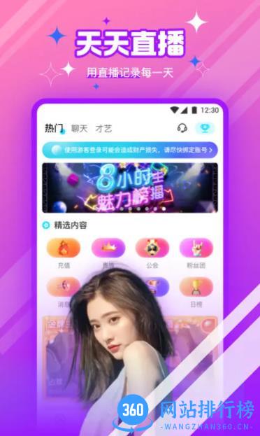 新茶直播 v5.9.6 最新安卓版 1