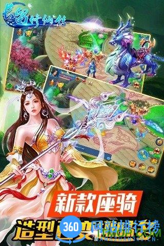 乐玩版本长留修仙传 v1.0.0 安卓版 1